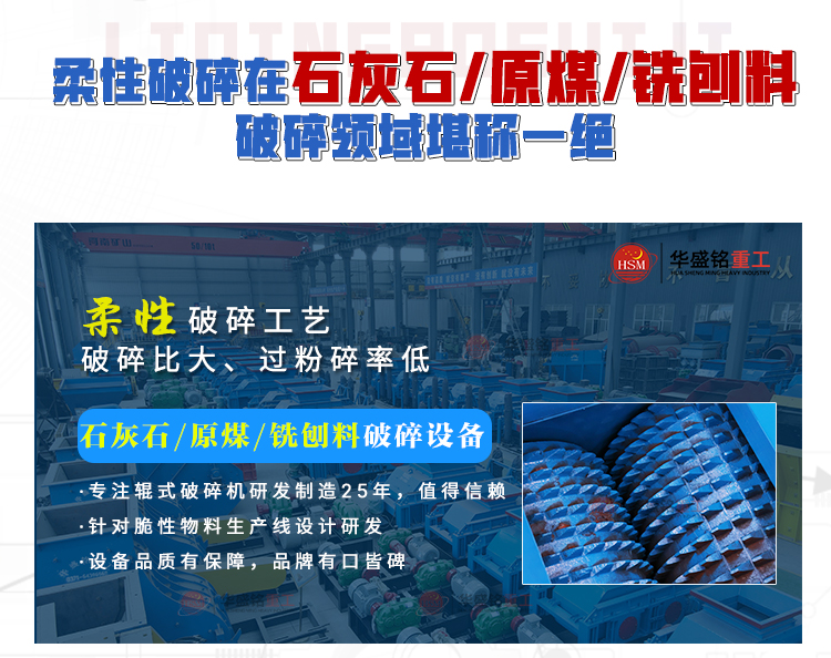 雙齒輥破碎機(jī) 肥料與瀝青料破碎難題:雙齒輥破碎機(jī)實(shí)現(xiàn)均勻出料新突破