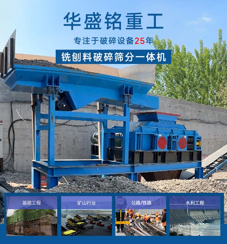 銑刨料破碎篩分設(shè)備多少錢 銑刨料破碎機(jī)生產(chǎn)廠家 瀝青再生設(shè)備 柔性雙齒輥破碎機(jī) 銑刨料破碎篩分設(shè)備多少錢 銑刨料破碎機(jī)生產(chǎn)廠家 瀝青再生設(shè)備 柔性雙齒輥破碎機(jī)